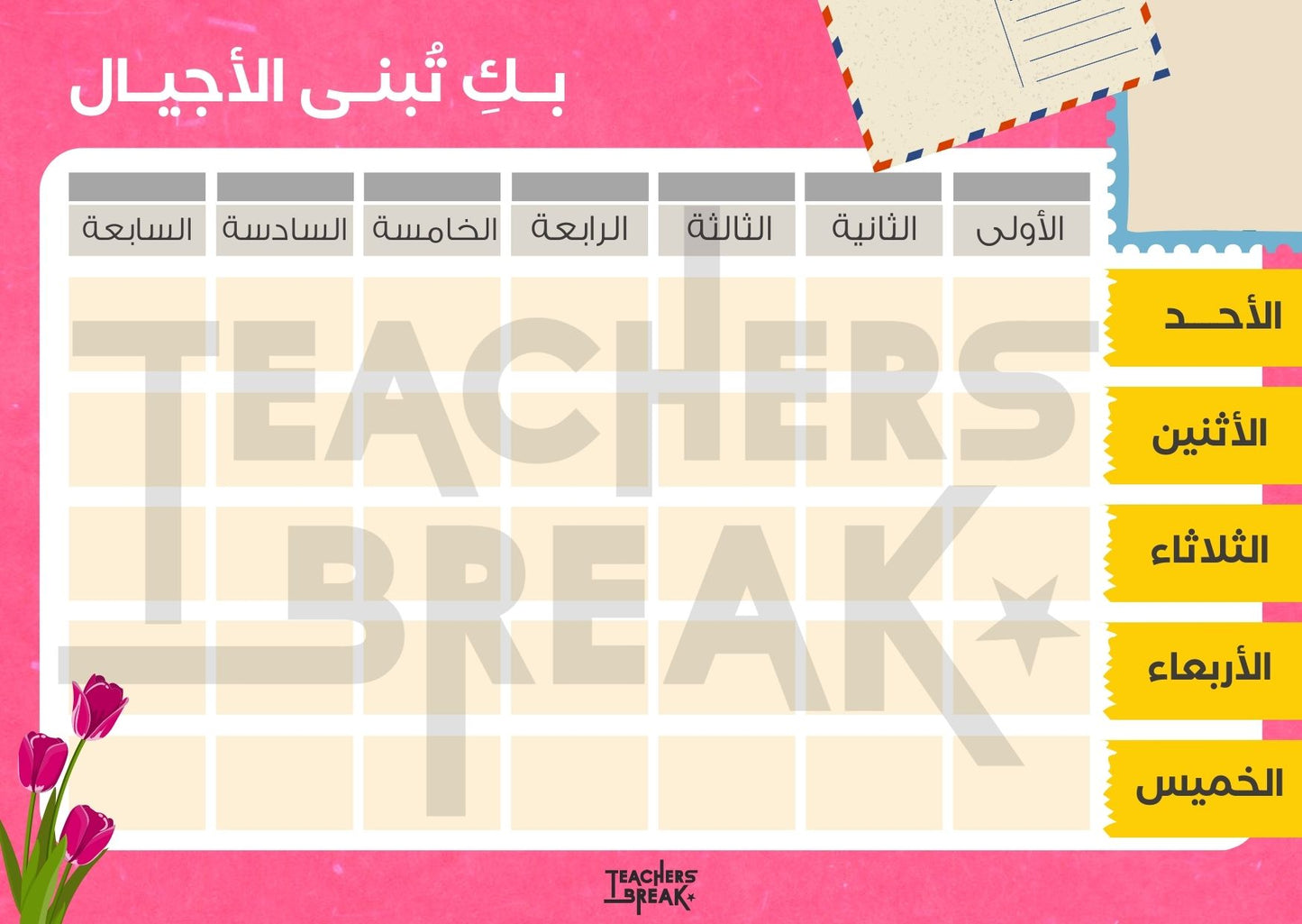 Time Table - New