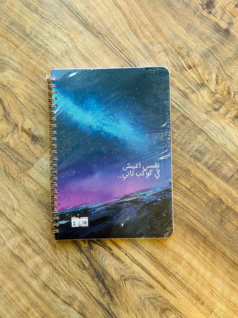 New Galaxi Notebook