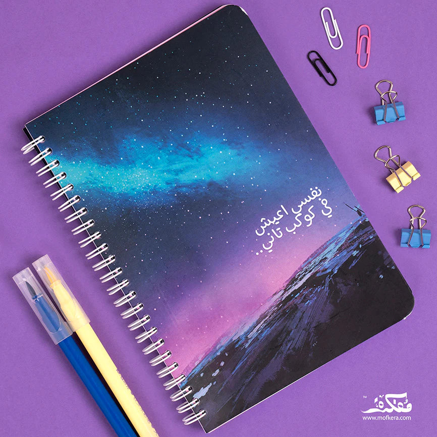 New Galaxi Notebook