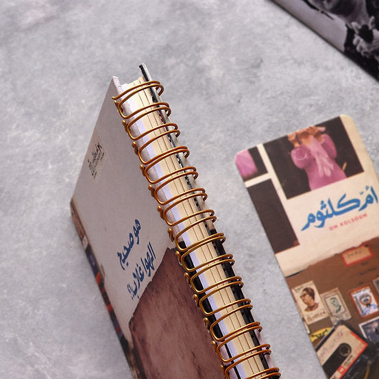 Um Kalthoum Notebook+Sticker sheets