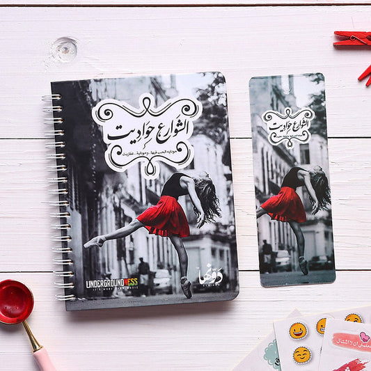 El Shaware3 7awadeet Notebook+Sticker sheets