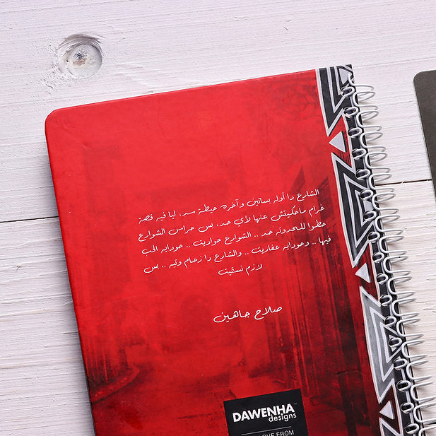 El Shaware3 7awadeet Notebook+Sticker sheets