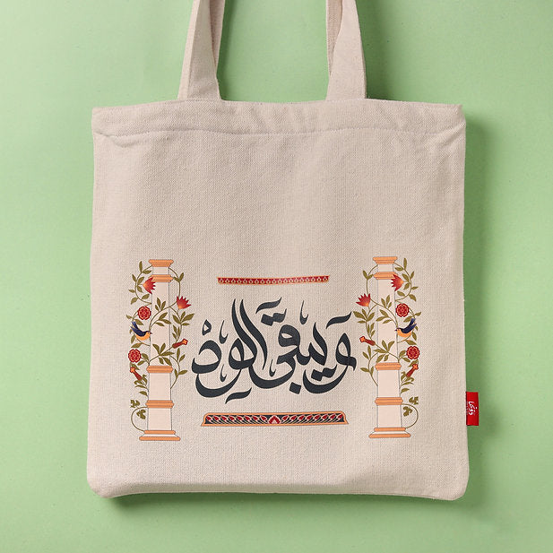 ويبقى الود l Tote Bag