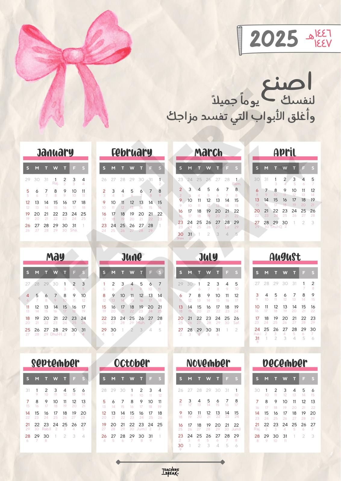 2025 Wall Calendar - Soft Copy