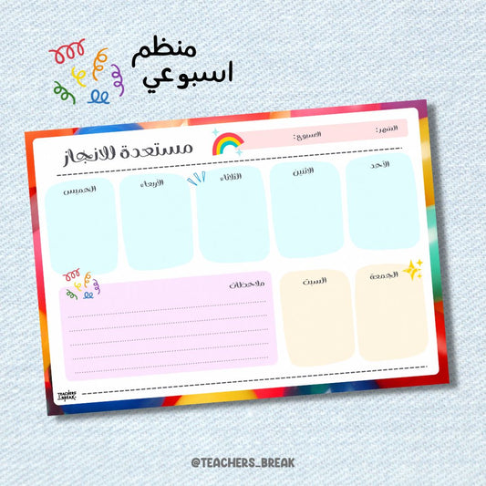 Weekly planner A4