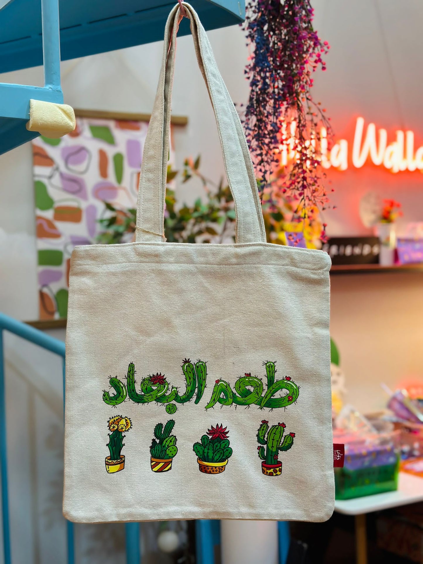 طعم البعاد l Tote Bag