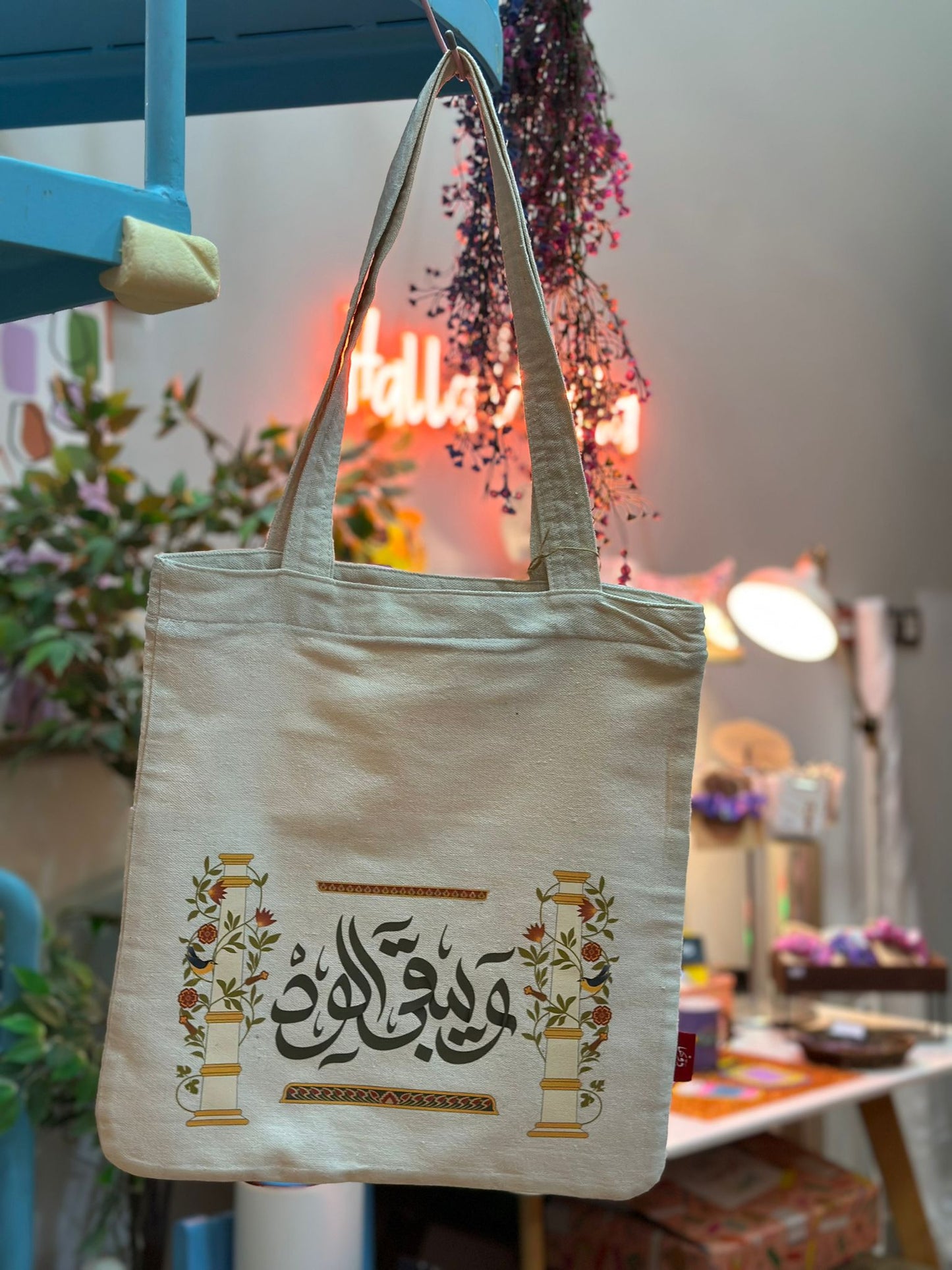 ويبقى الود l Tote Bag