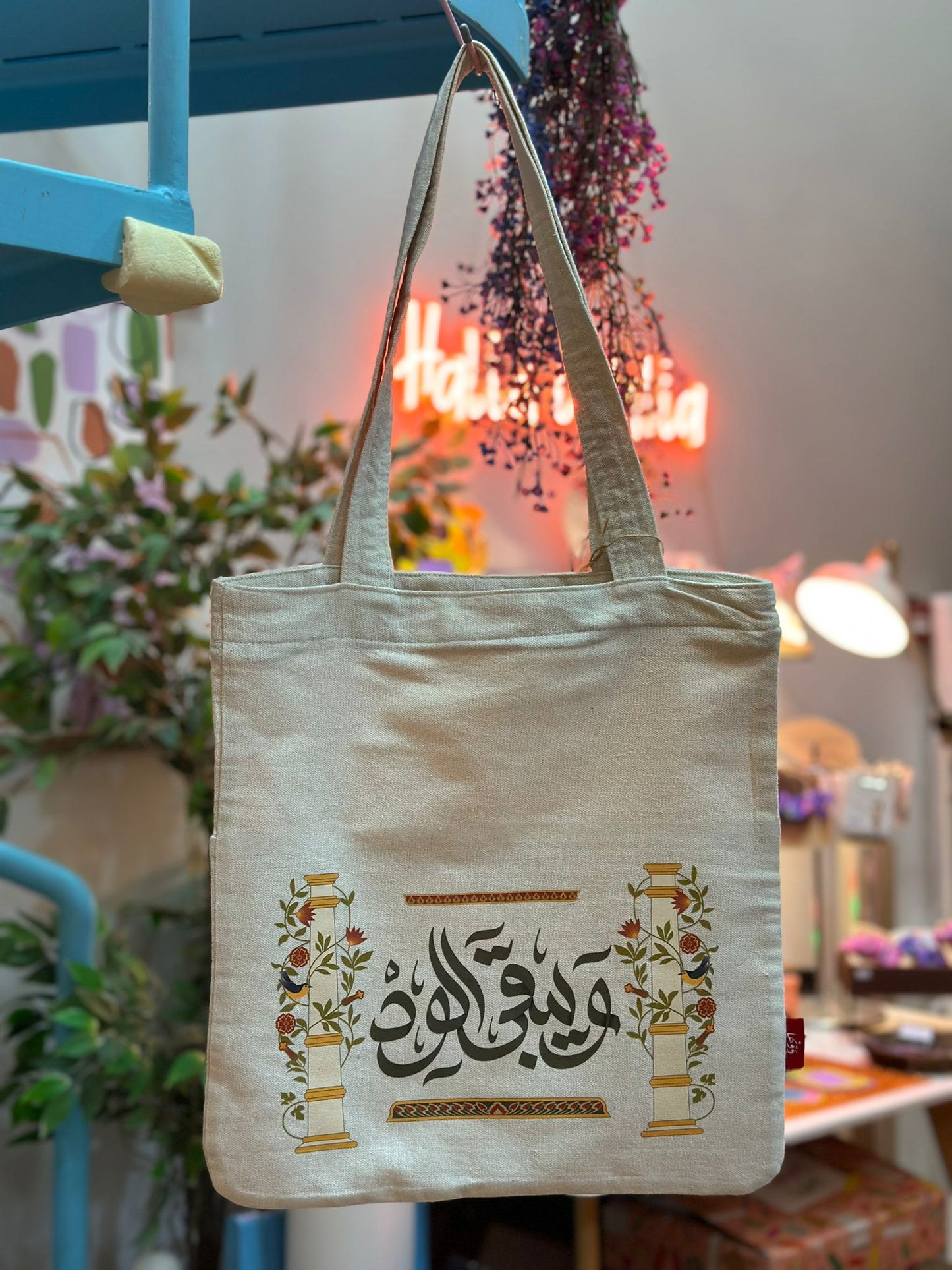 ويبقى الود l Tote Bag